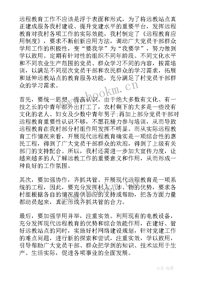 最新农村党员教育培训心得体会(模板8篇)