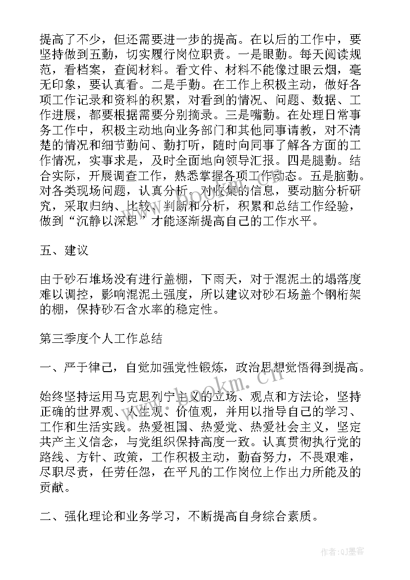 2023年医生晋职称工作总结 晋升个人工作总结(精选6篇)