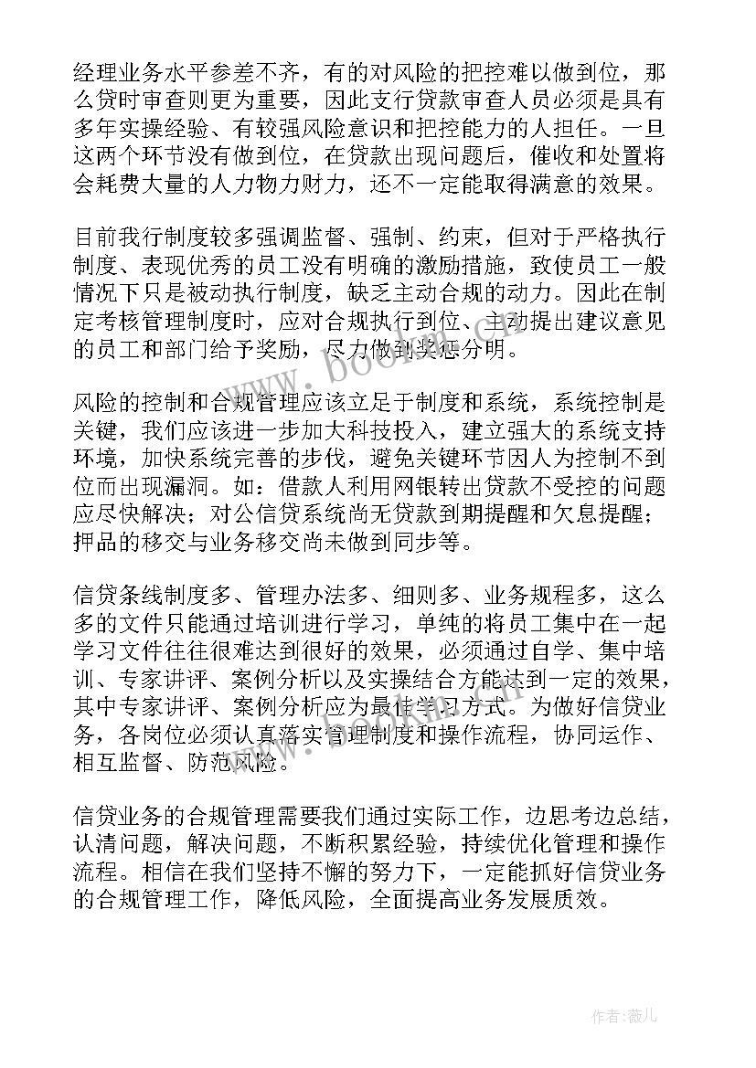 最新合规化总结 教师队伍管理办法心得体会(大全8篇)