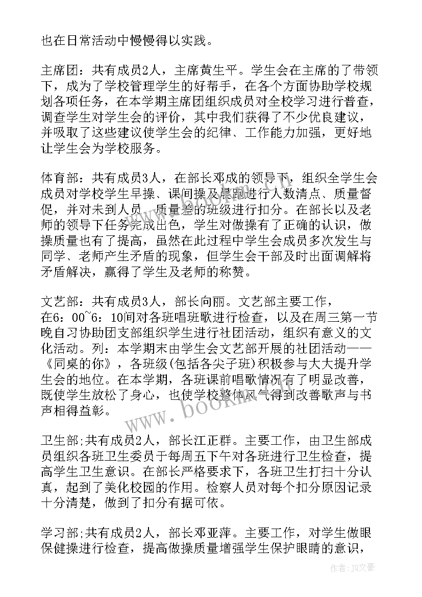 农村干部工作总结(汇总6篇)