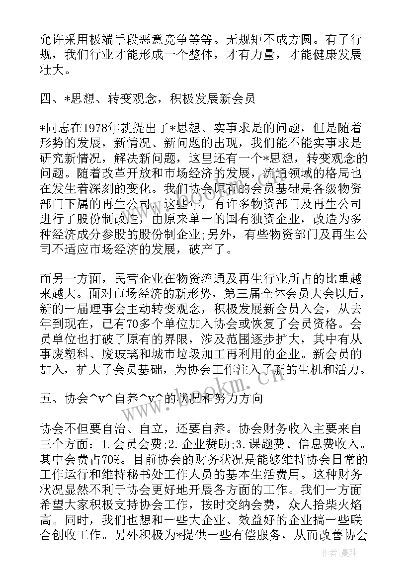 最新合肥市政府工作报告(优质6篇)