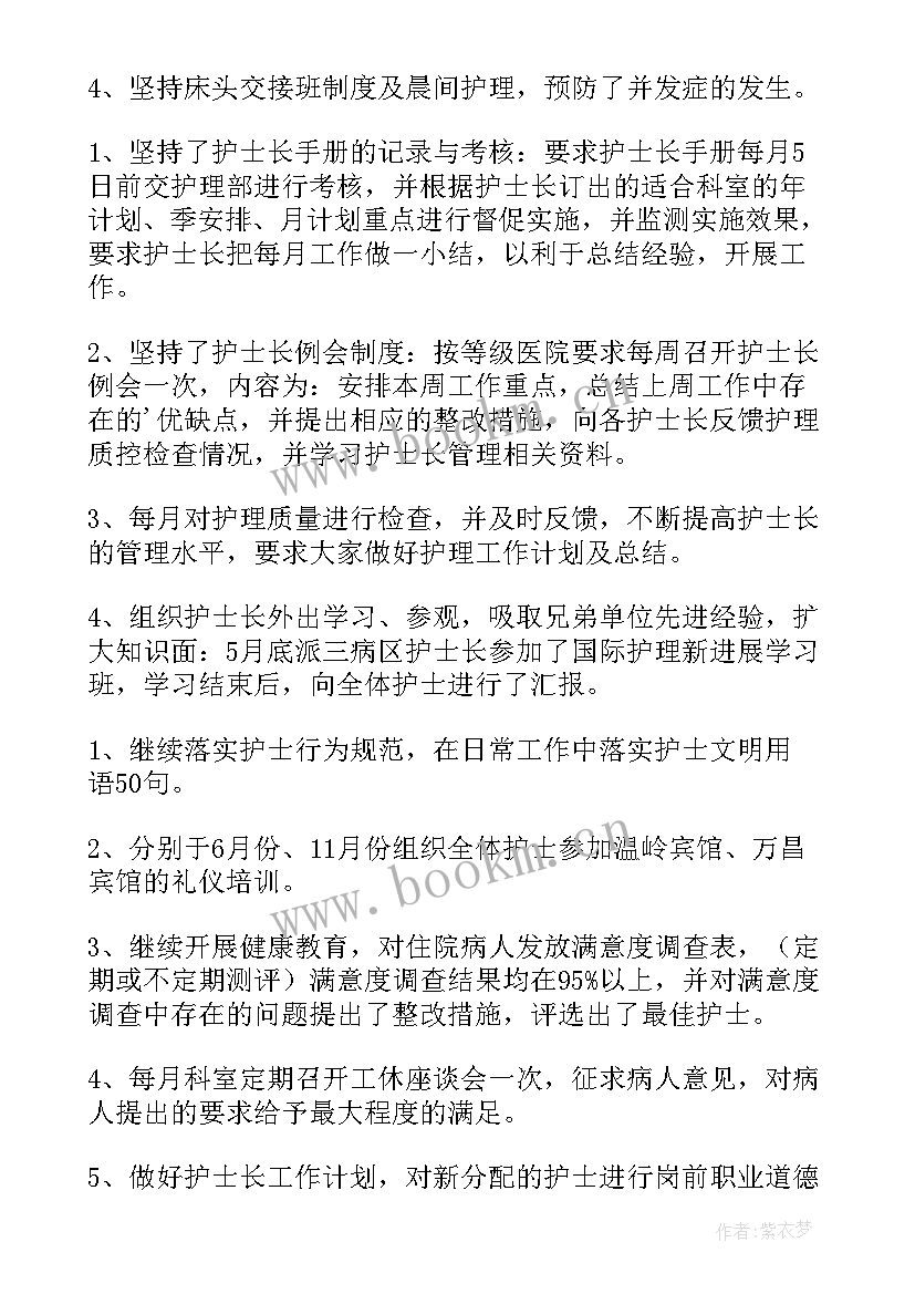 最新工作总结夸老板说(通用9篇)