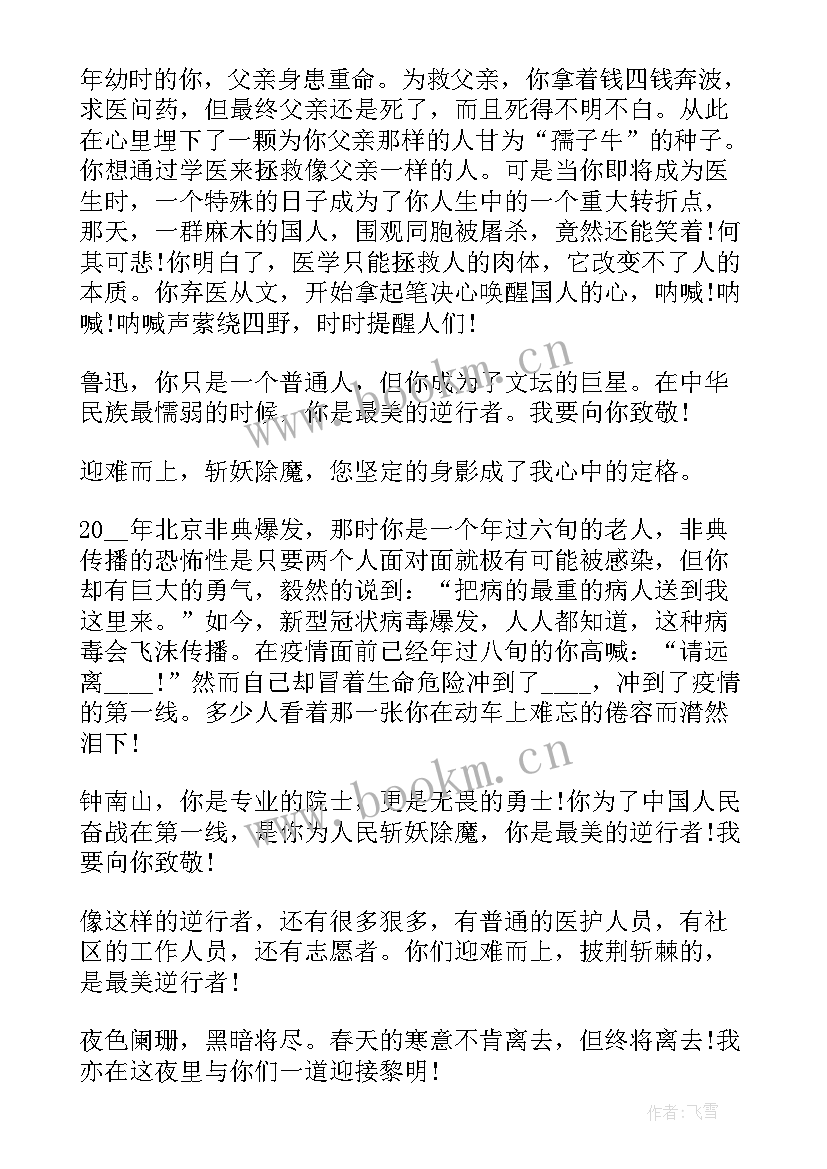 抗疫工作总结个人 抗击新冠疫情的工作总结(实用5篇)