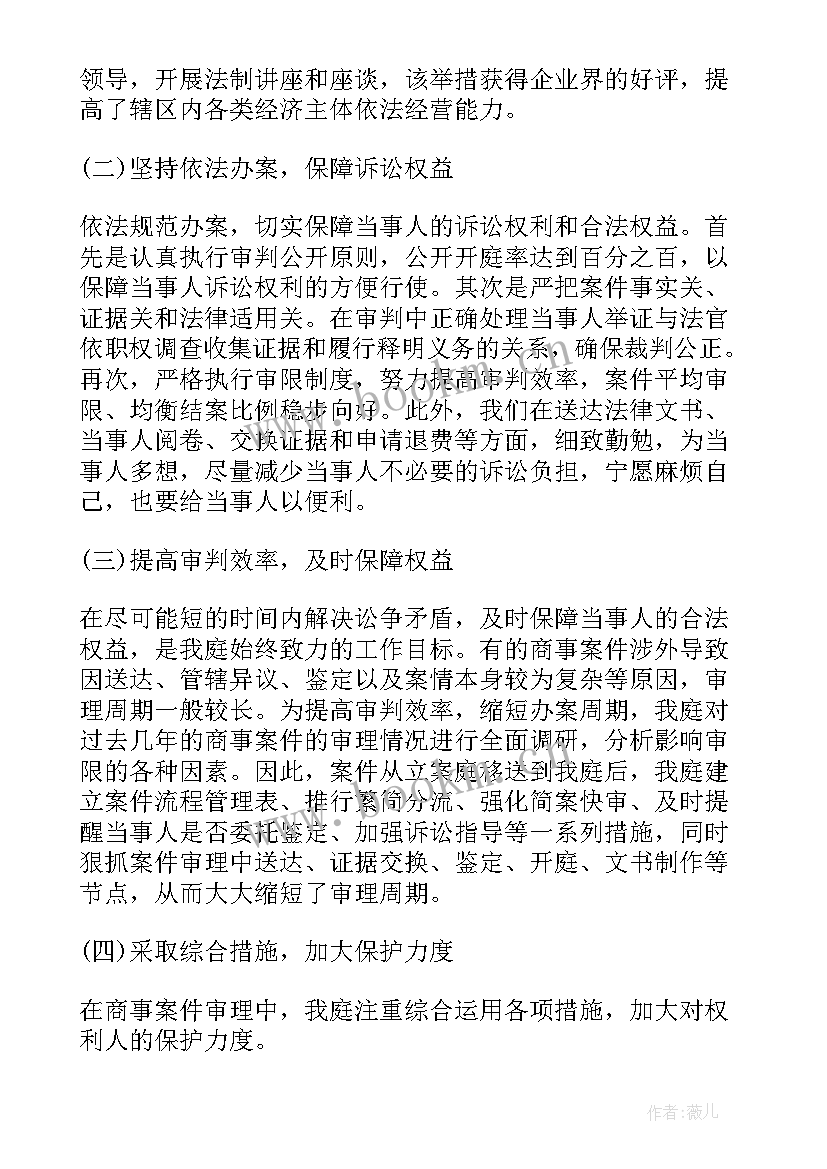 2023年石景山法院工作报告(模板8篇)