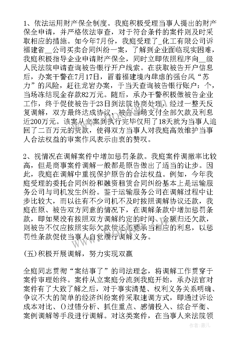 2023年石景山法院工作报告(模板8篇)