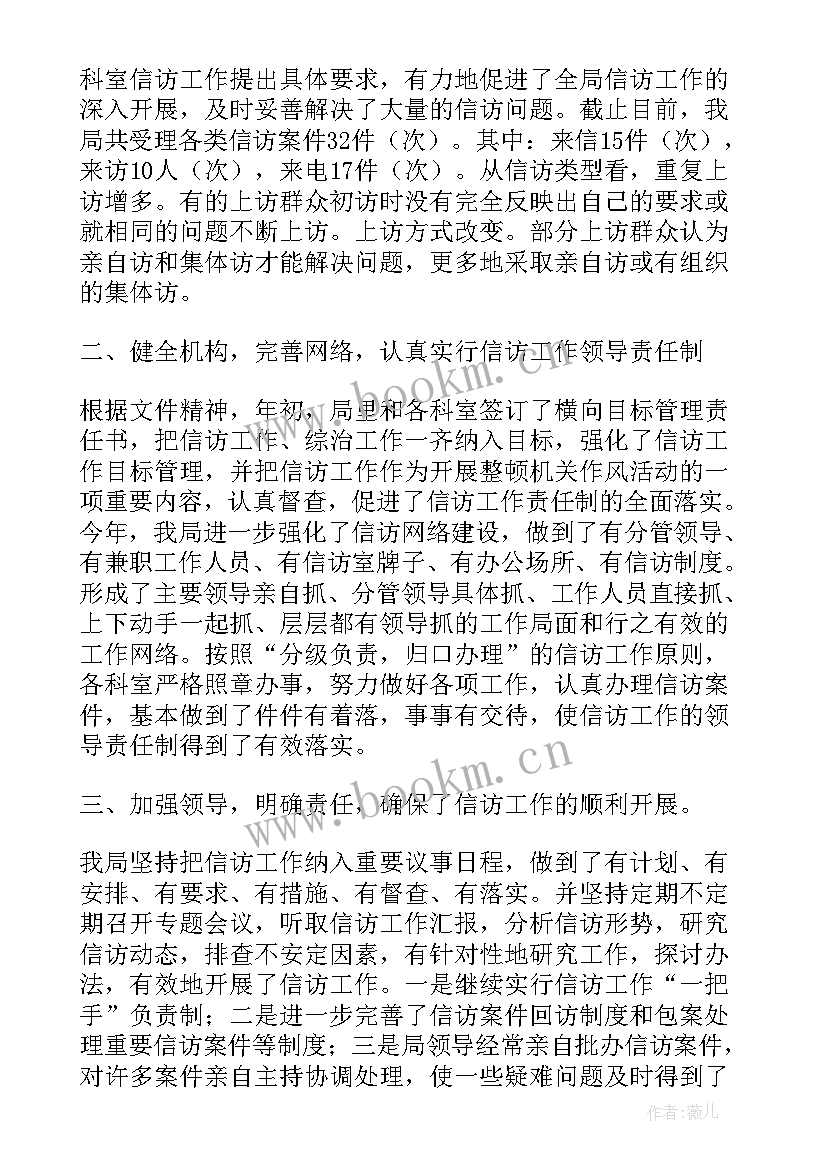 2023年石景山法院工作报告(模板8篇)