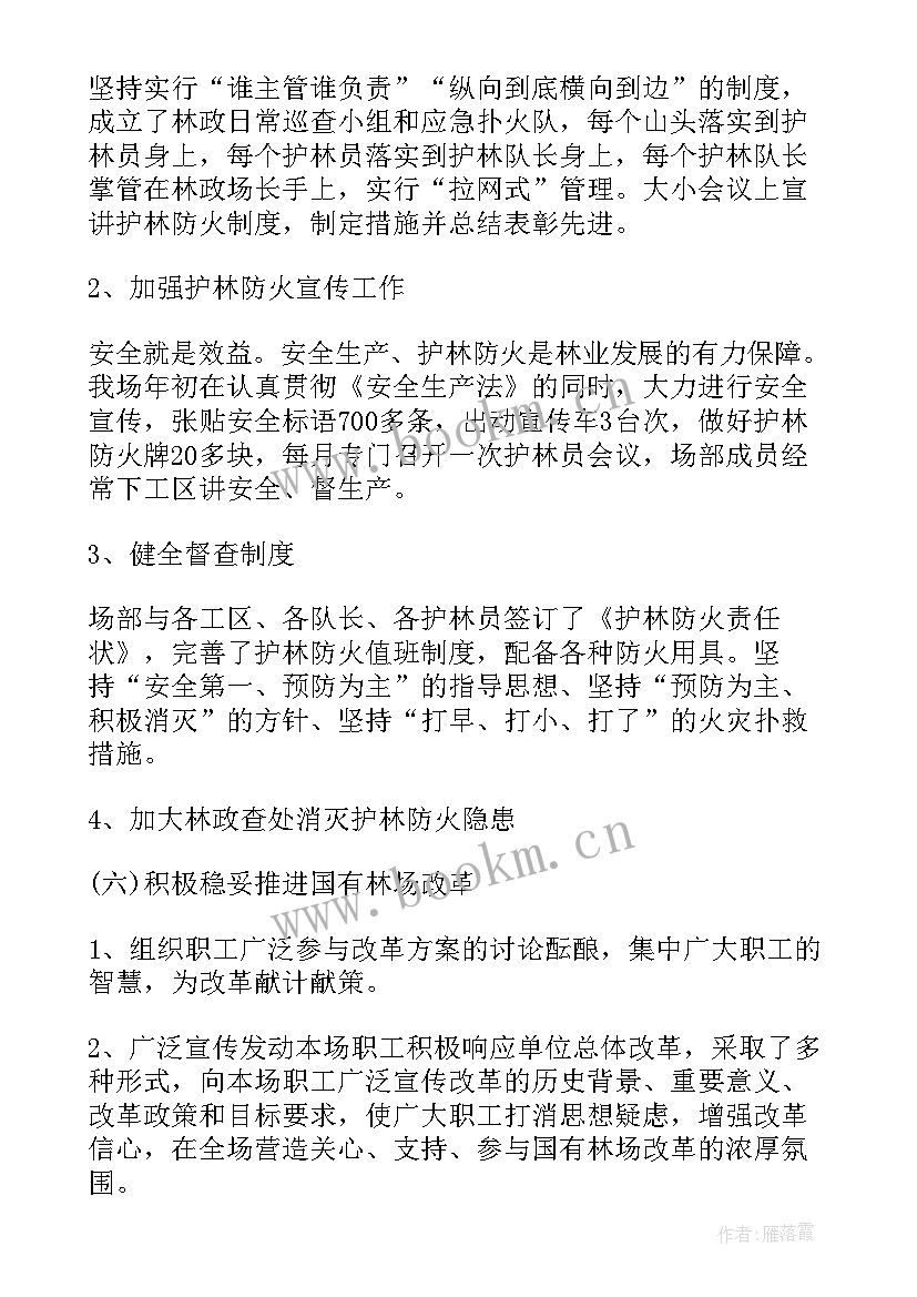 村里年度总结(实用5篇)