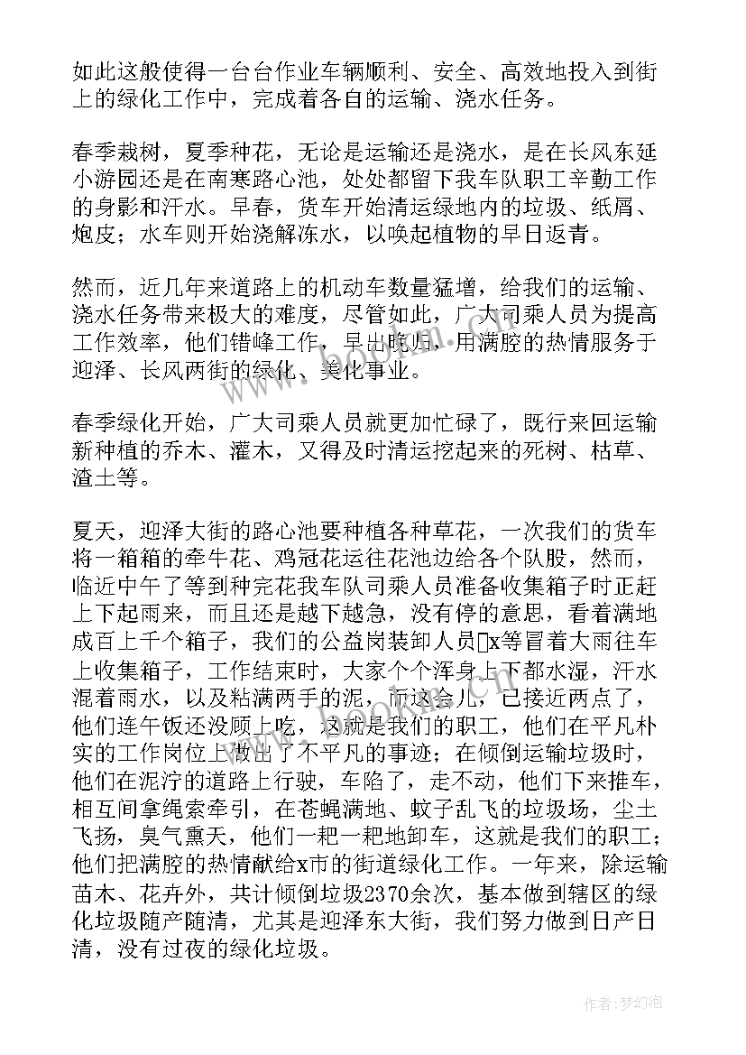 绿化工作总结(模板10篇)