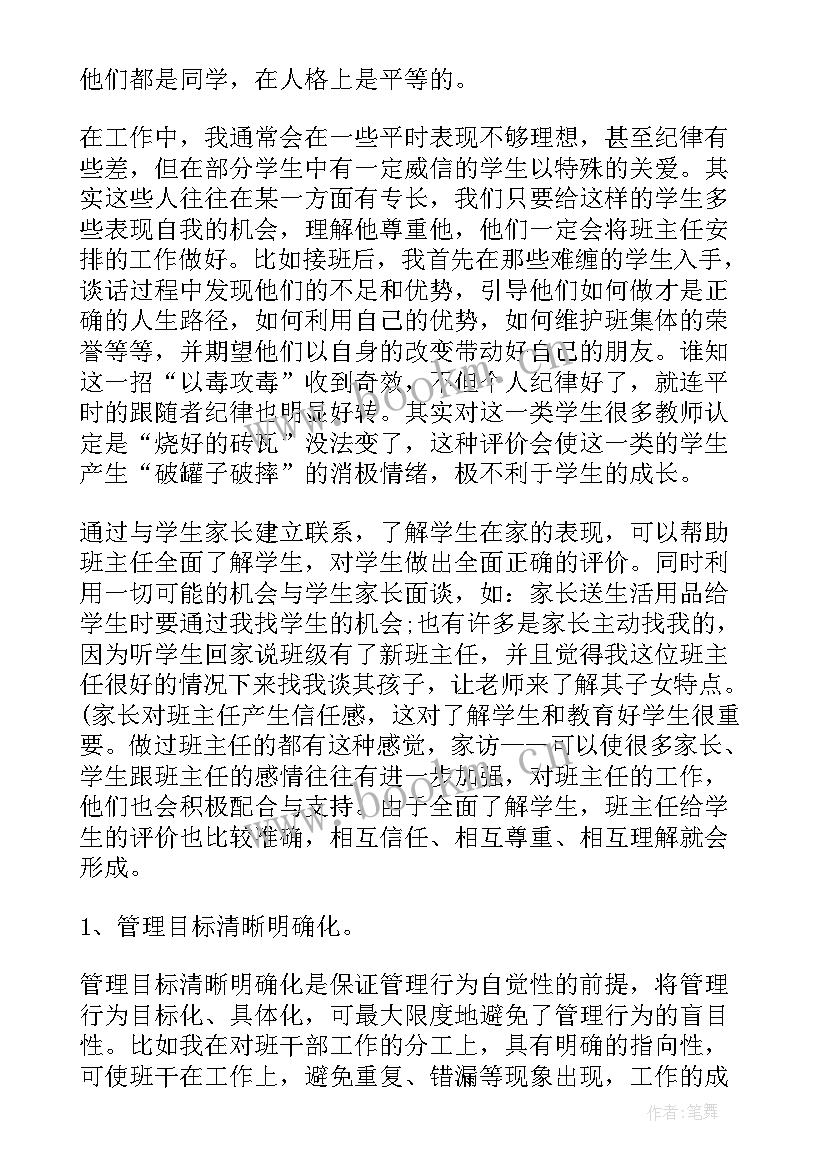 最新村委会实习工作总结(精选9篇)