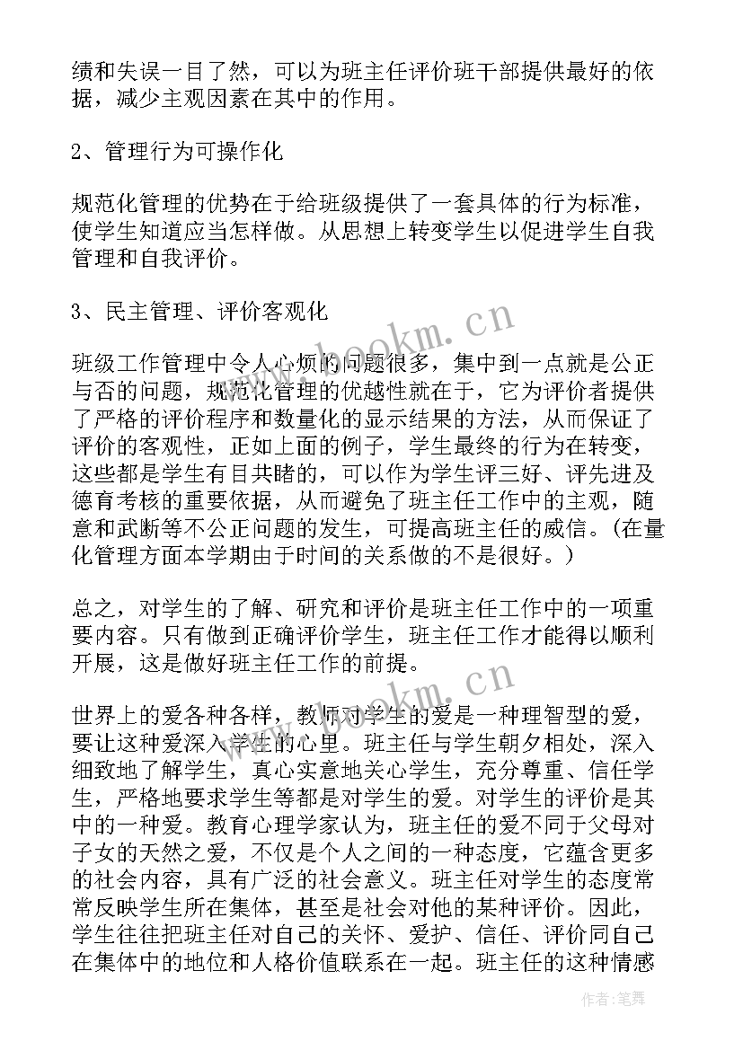 最新村委会实习工作总结(精选9篇)