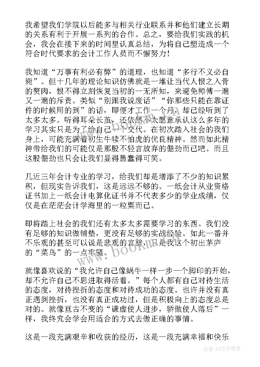 检察院雇员制工作总结报告(优秀10篇)