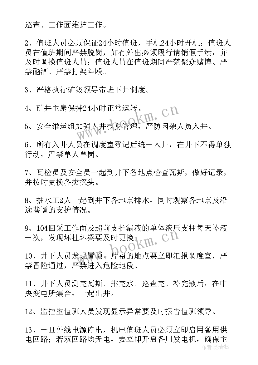 2023年企业关停工作总结(大全9篇)