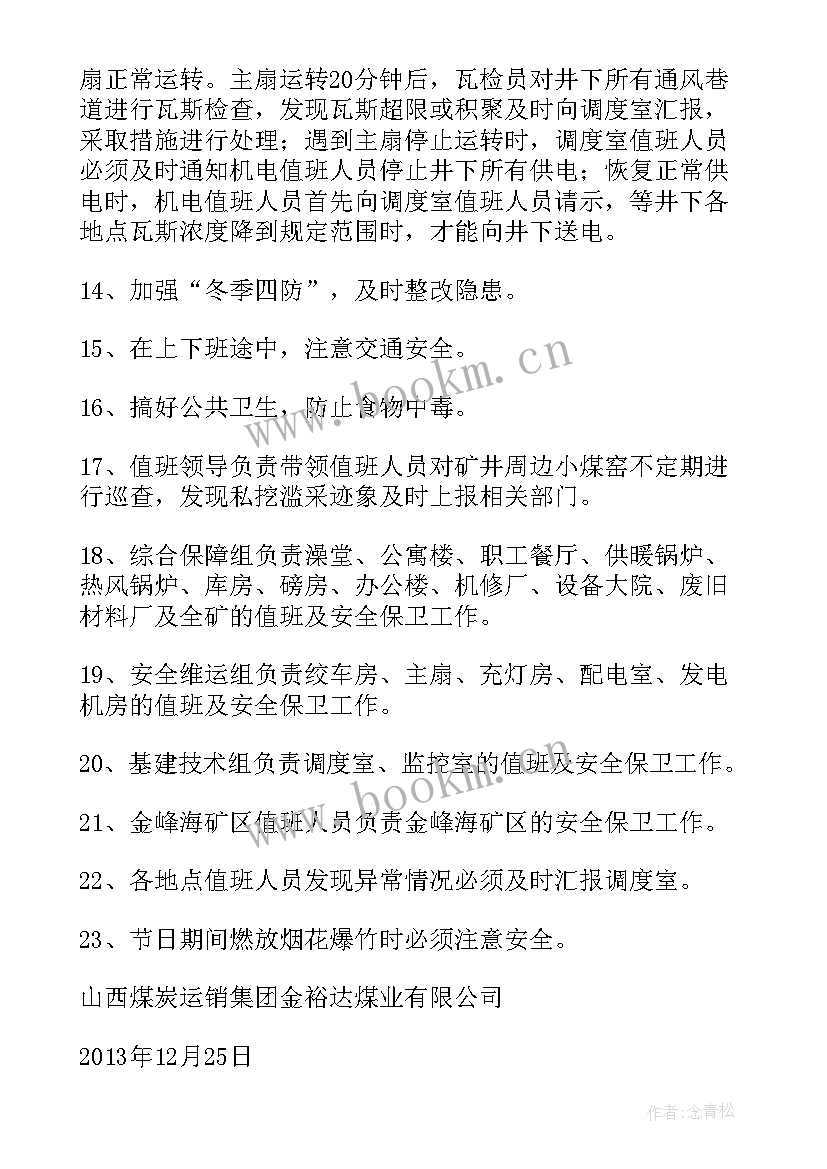 2023年企业关停工作总结(大全9篇)