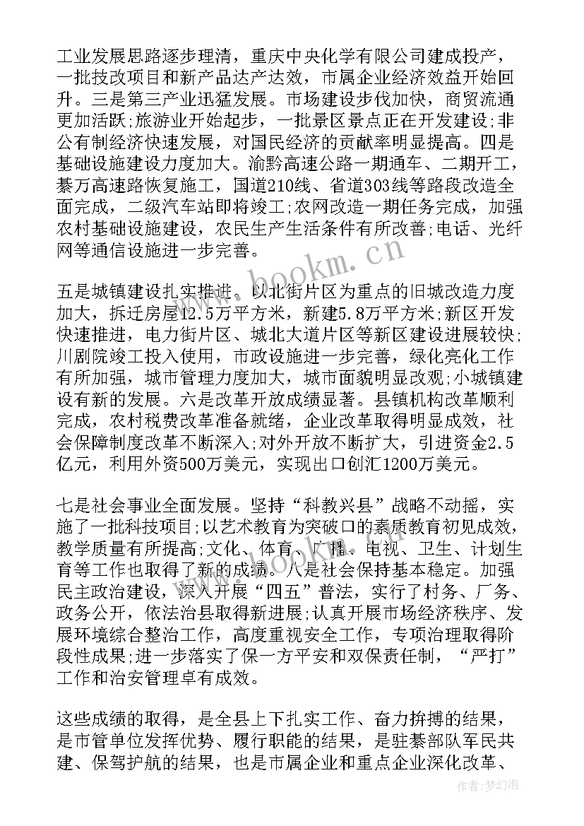 团拜活动目的与意义 团拜会邀请函(优秀7篇)