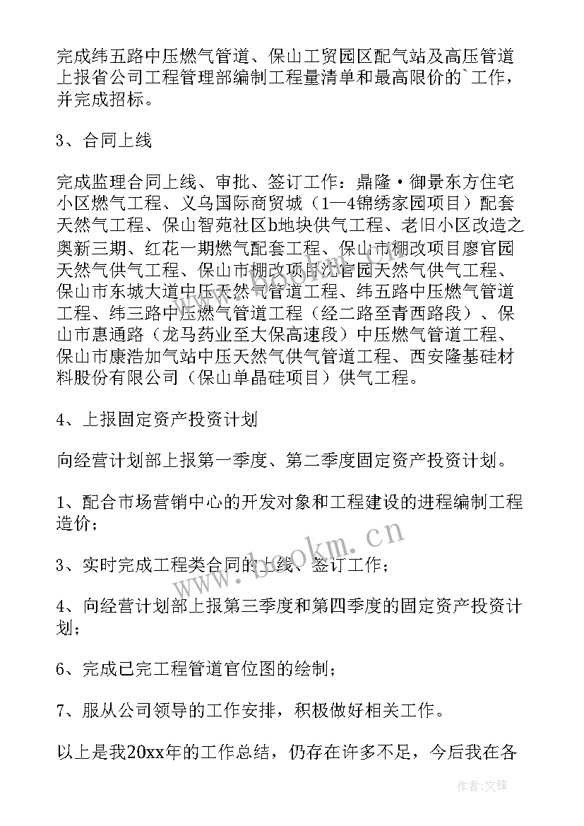 最新一年来政协工作总结汇报(通用5篇)