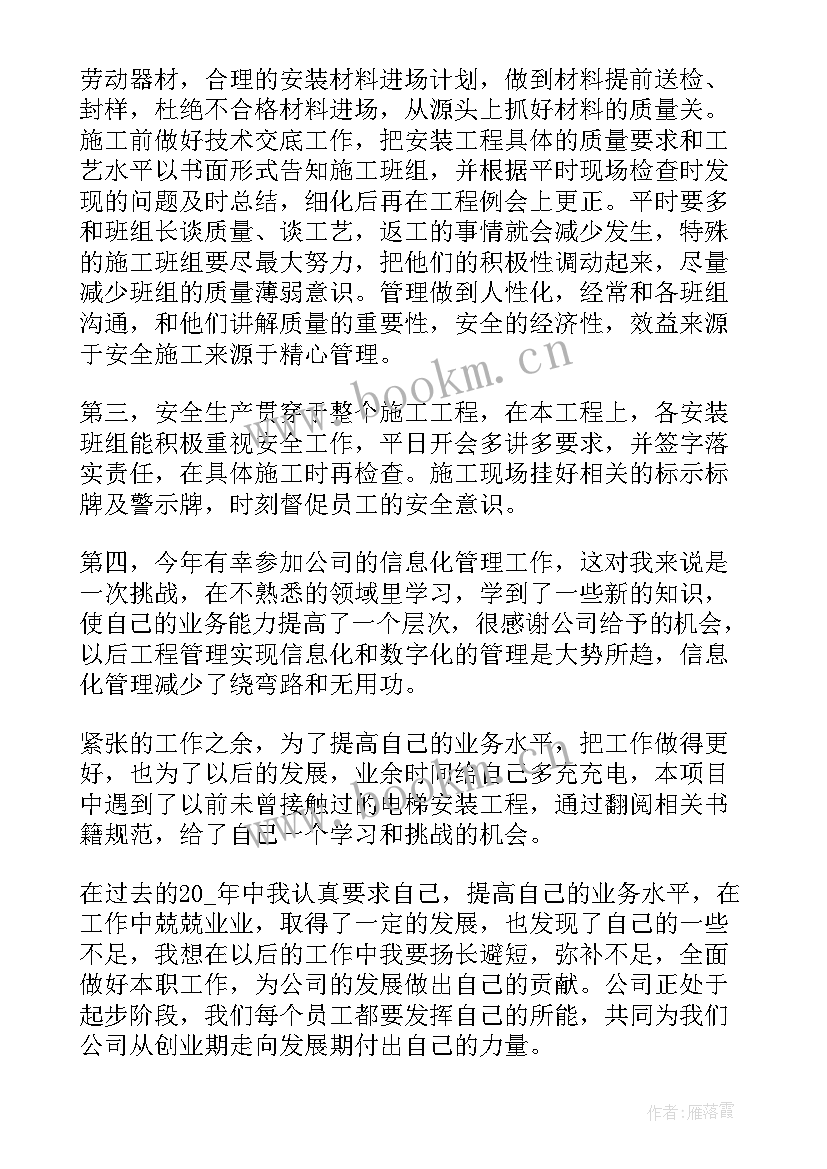 编程项目工作总结 项目工作总结(汇总6篇)