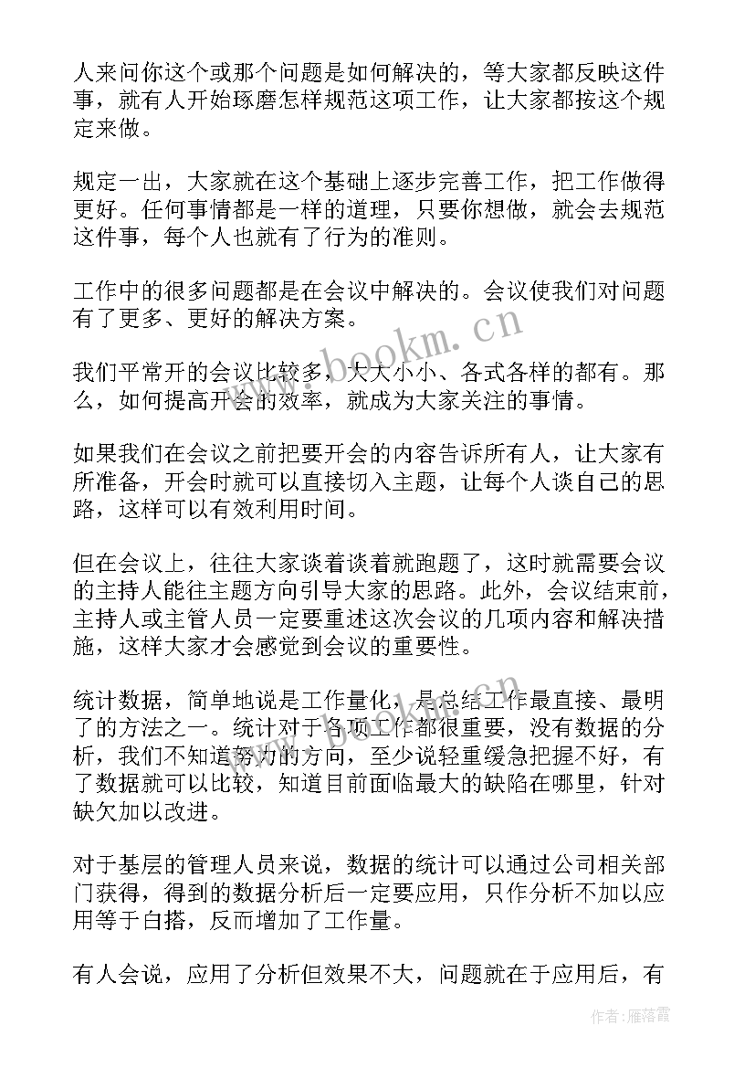 编程项目工作总结 项目工作总结(汇总6篇)