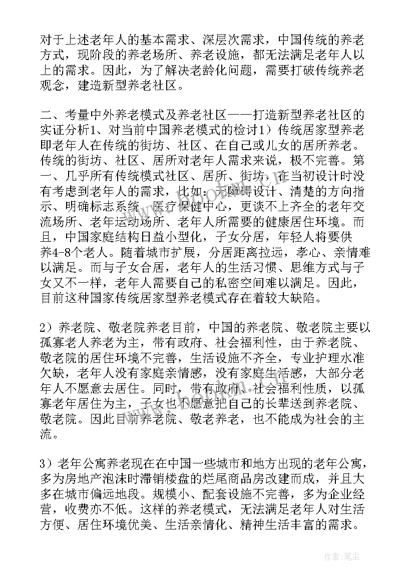 俱乐部职位工作总结 老年俱乐部工作总结(模板8篇)