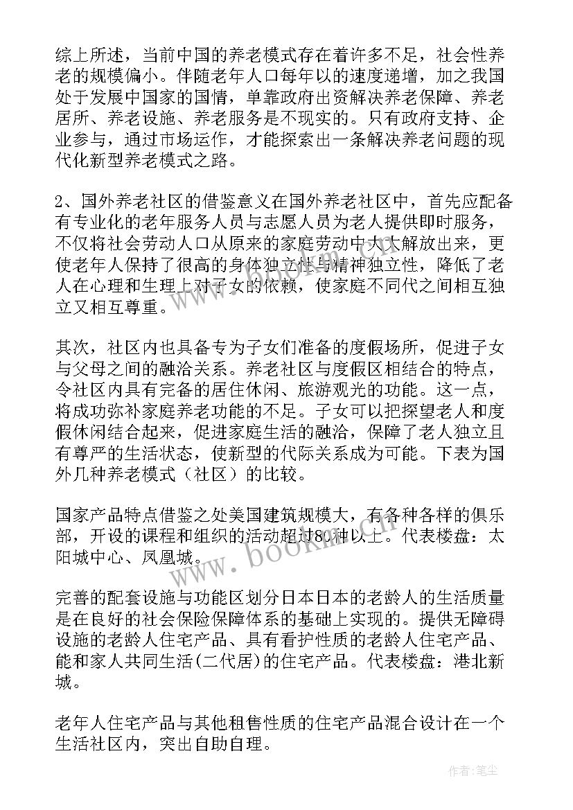 俱乐部职位工作总结 老年俱乐部工作总结(模板8篇)