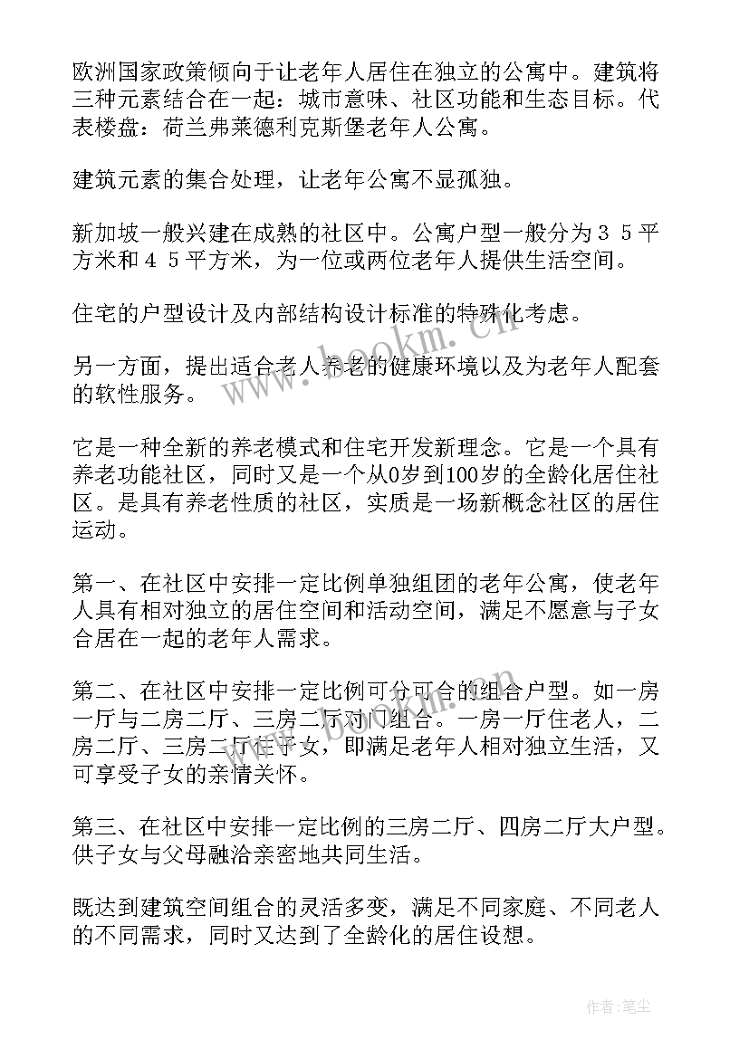 俱乐部职位工作总结 老年俱乐部工作总结(模板8篇)