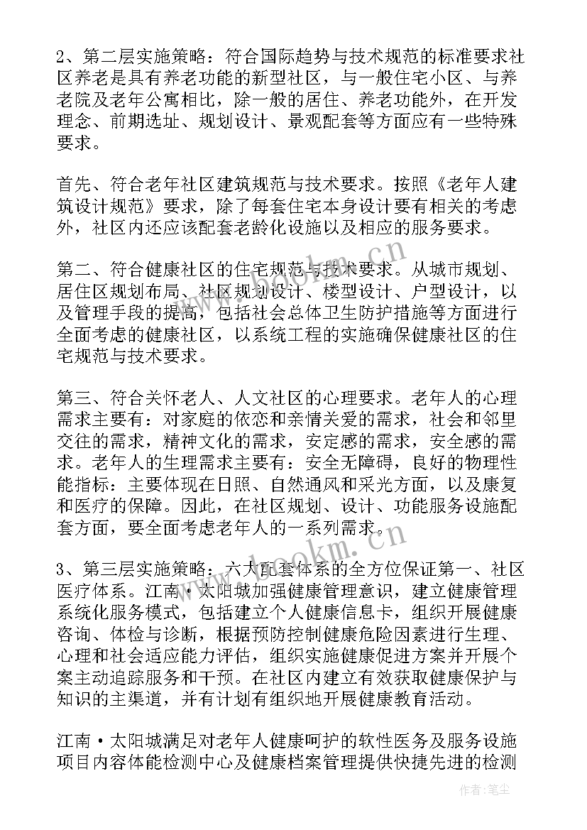 俱乐部职位工作总结 老年俱乐部工作总结(模板8篇)