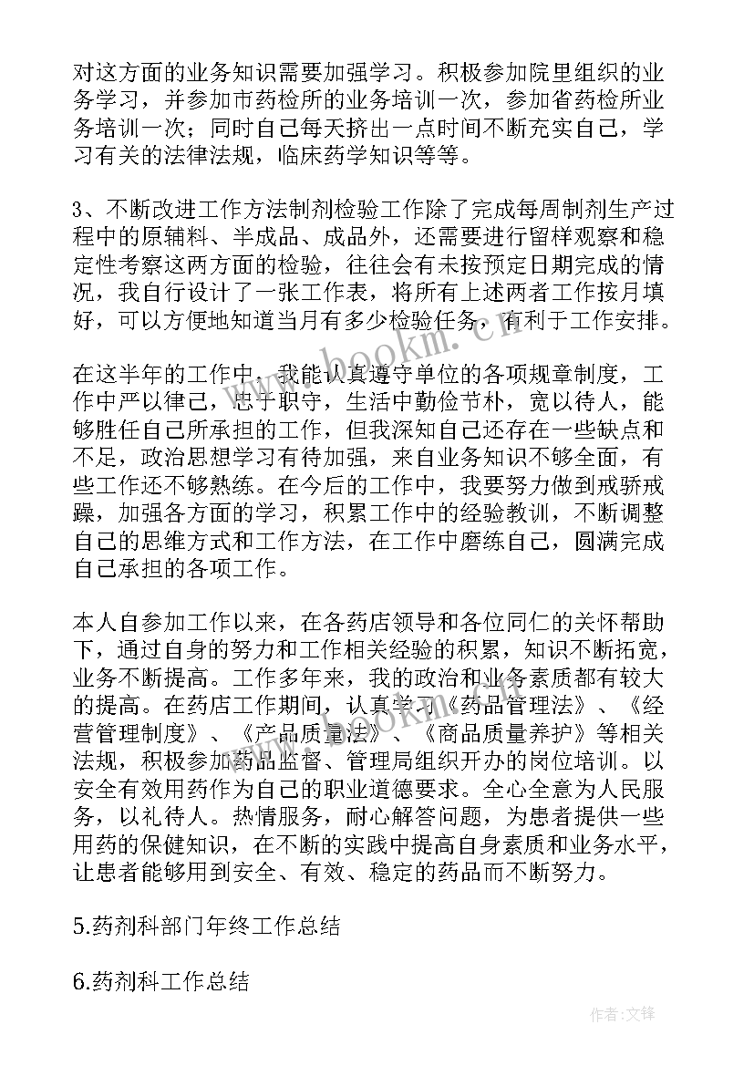 2023年年度工作总结字体 村民兵工作总结工作总结(精选7篇)