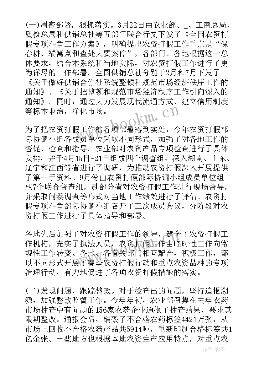 2023年打假工作中存在的问题 茅台打假工作总结(实用5篇)