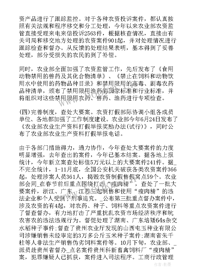 2023年打假工作中存在的问题 茅台打假工作总结(实用5篇)