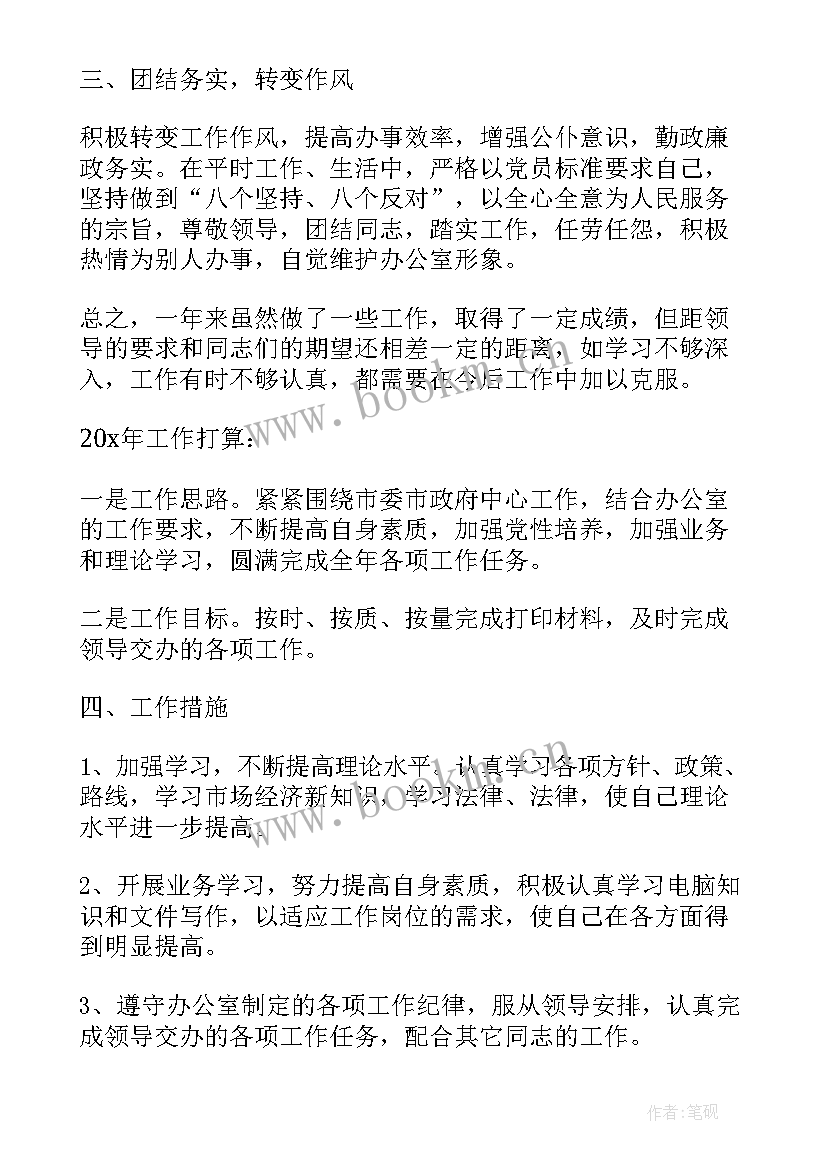 最新政府申报工作总结 政府年终工作总结(优质8篇)