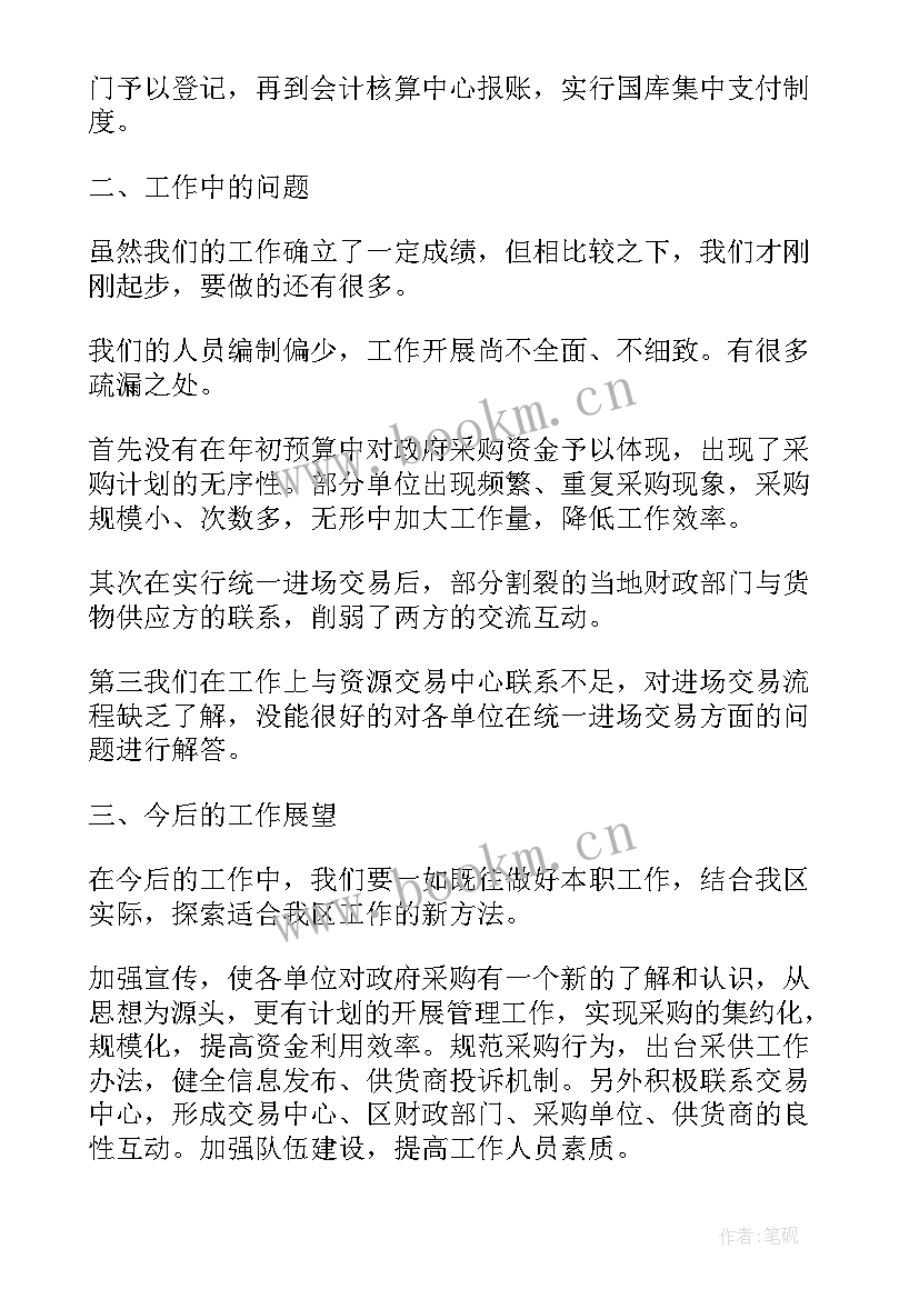 最新政府申报工作总结 政府年终工作总结(优质8篇)