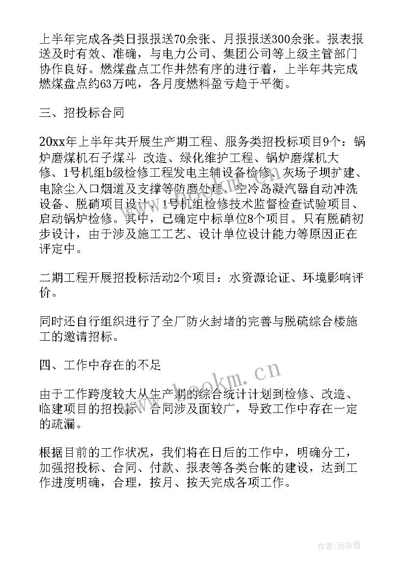 电话部门工作总结(大全6篇)