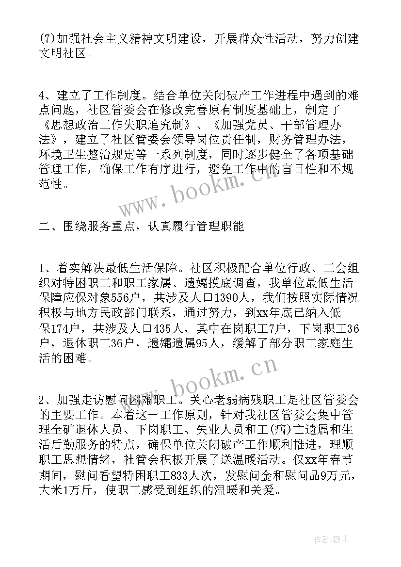 案件队辅警事迹材料 民兵工作总结工作总结(优质7篇)