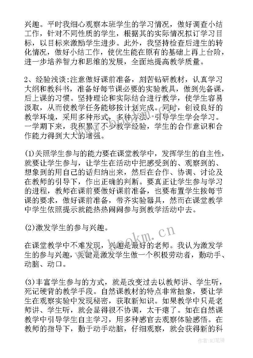 老师工作总结(模板10篇)