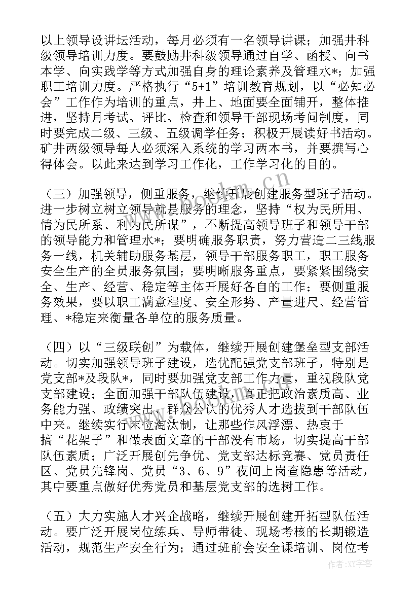 铁路党支部工作报告 铁路党支部工作总结(优质5篇)