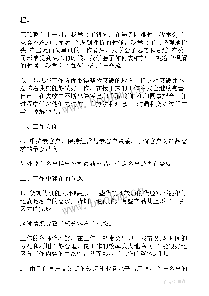 2023年地产业务员的工作总结报告(通用5篇)