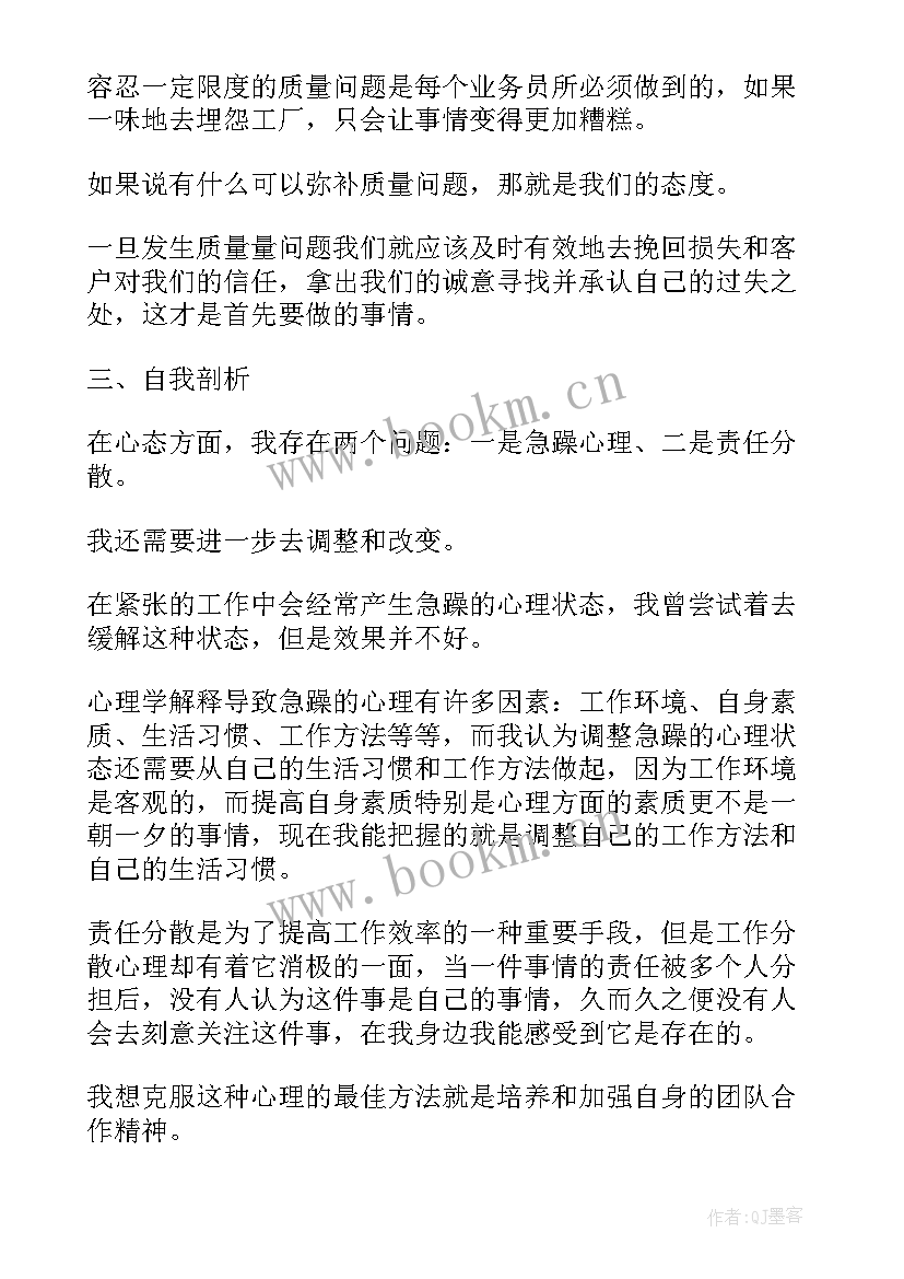 2023年地产业务员的工作总结报告(通用5篇)