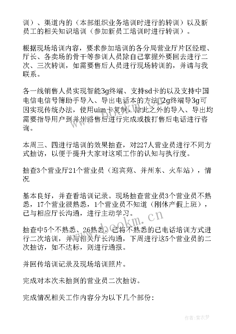 最新土地管理年终总结(通用10篇)