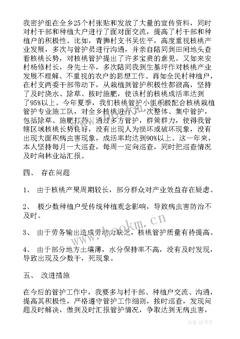 枇杷种植要点 种植核桃工作总结(优质8篇)