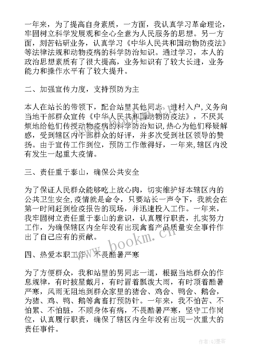 最新动物检疫工作简报(优质7篇)