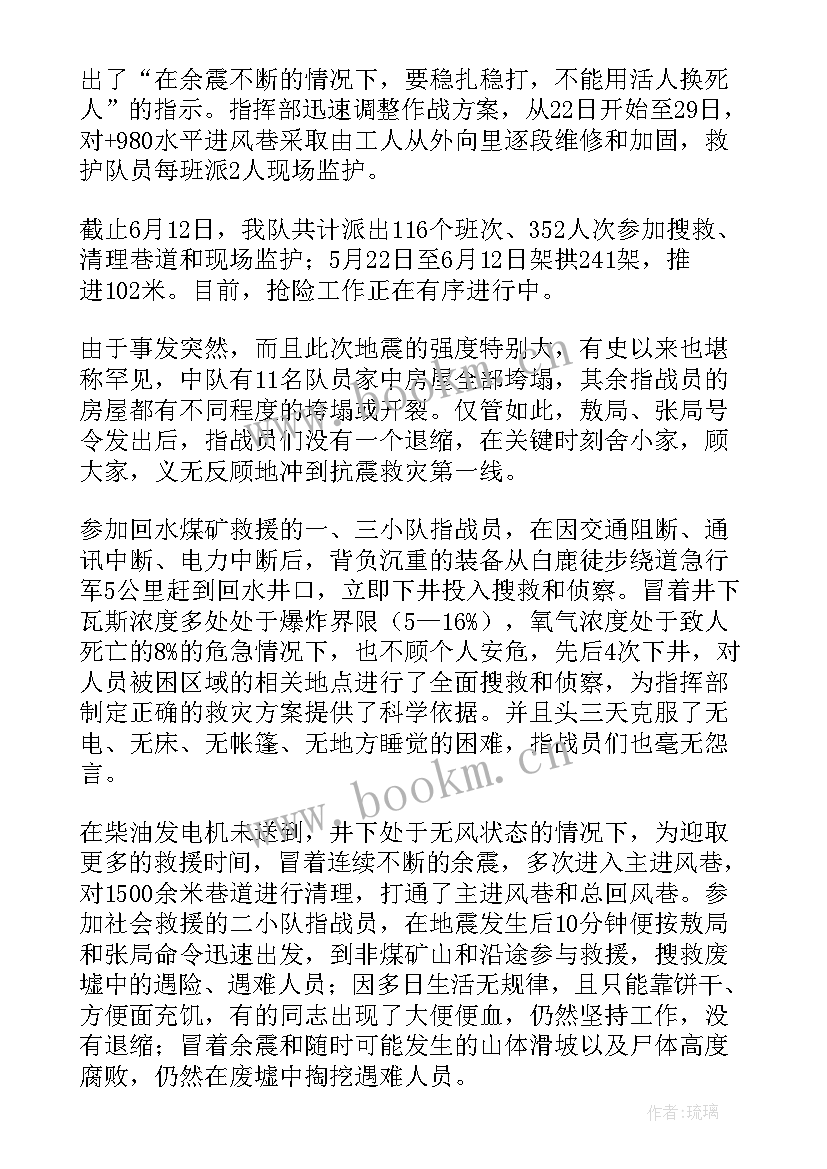 2023年动物救援工作总结 地面救援工作总结(实用10篇)