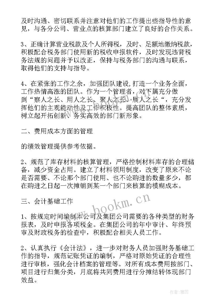 2023年模具工年终总结(汇总10篇)