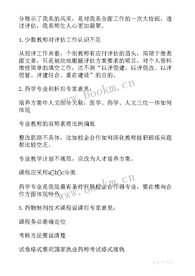 人才培育情况 人才培养工作总结(大全6篇)