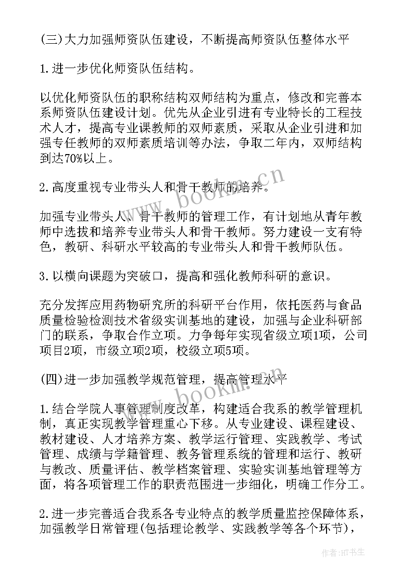 人才培育情况 人才培养工作总结(大全6篇)