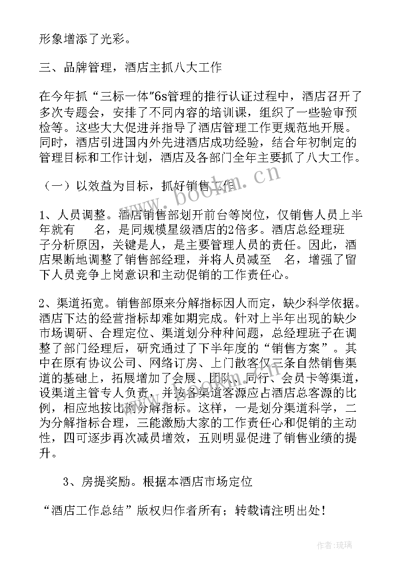 最新汇缴工作总结(优秀7篇)