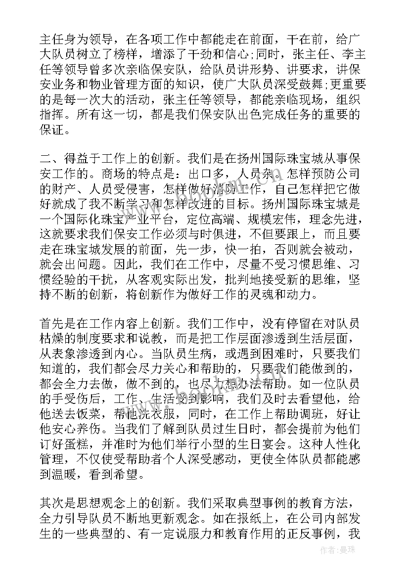 最新个人工作总结思路(实用8篇)