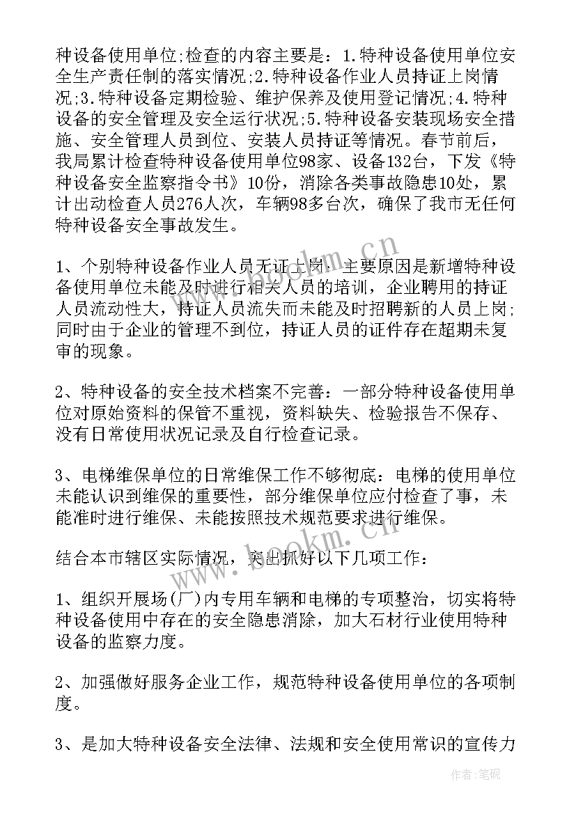 2023年元旦春节期间工作情况的汇报 元旦春节期间安全生产工作总结(汇总5篇)