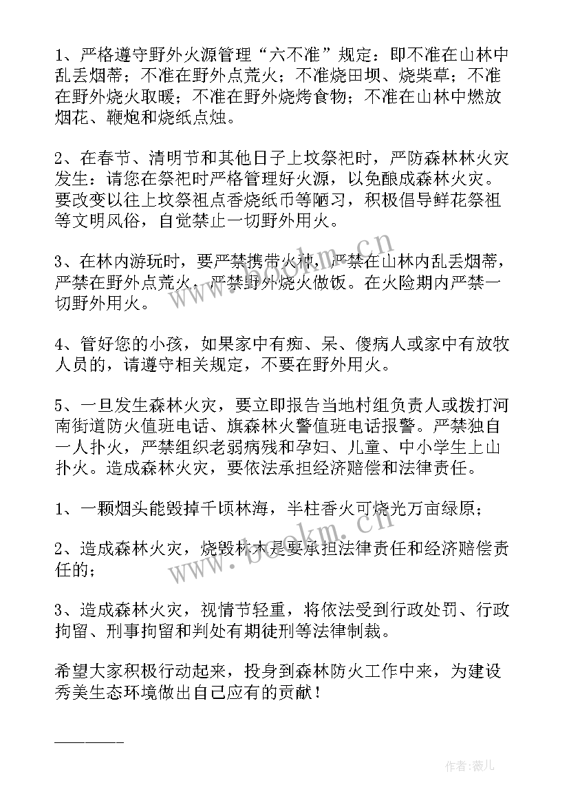 冬春火灾防控工作总结幼儿园 火灾防控工作总结(优质6篇)