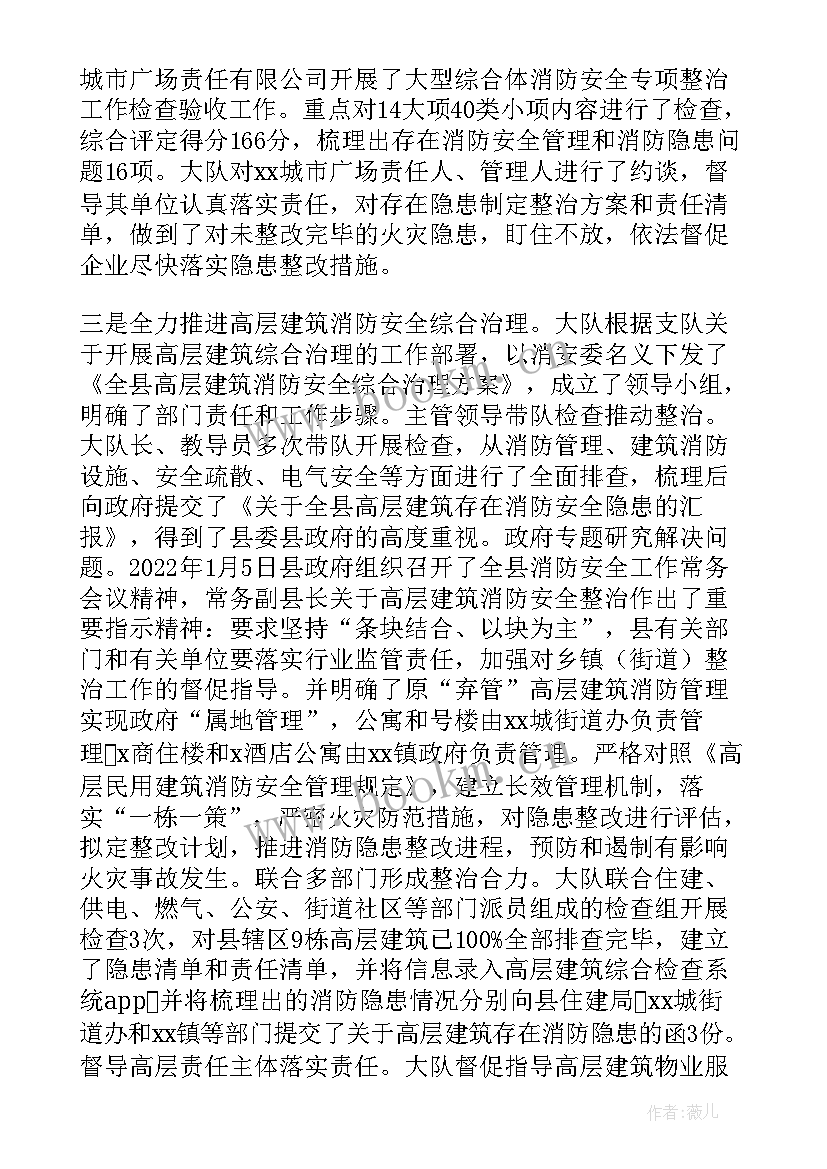 冬春火灾防控工作总结幼儿园 火灾防控工作总结(优质6篇)