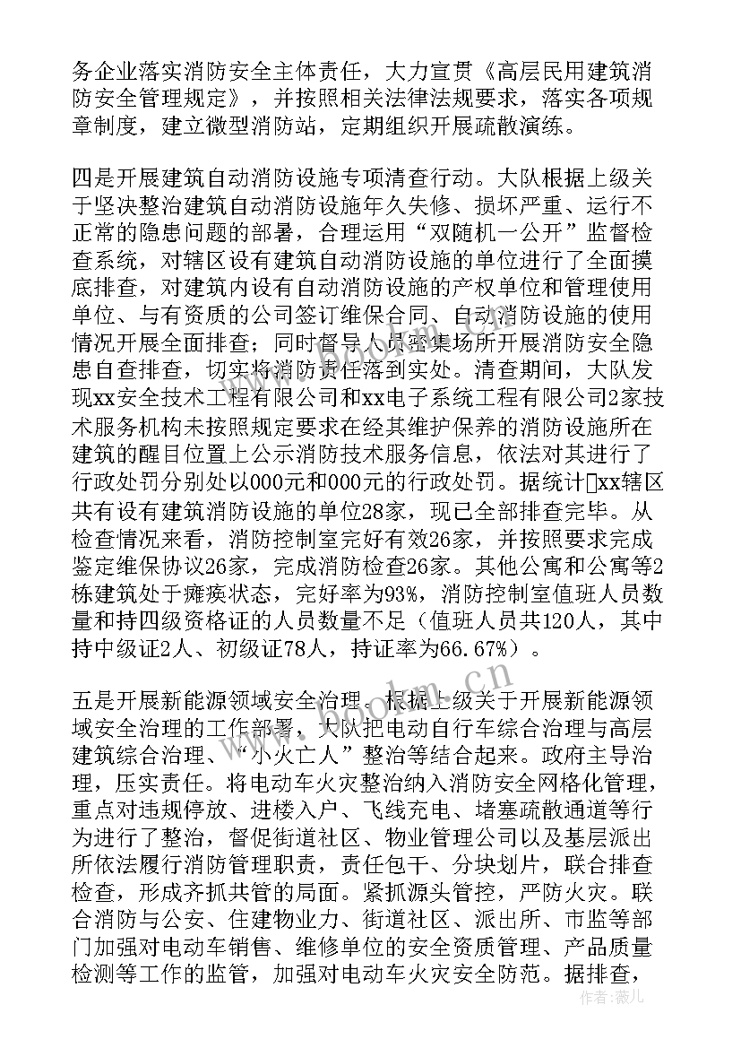 冬春火灾防控工作总结幼儿园 火灾防控工作总结(优质6篇)