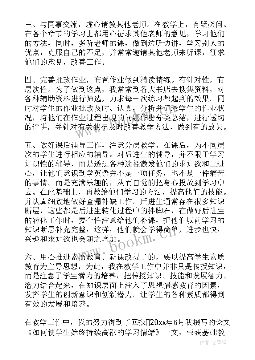 最新职称政工工作总结(通用8篇)